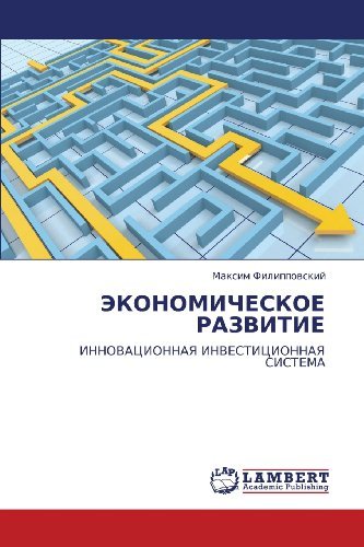 Cover for Maksim Filippovskiy · Ekonomicheskoe Razvitie: Innovatsionnaya Investitsionnaya Sistema (Taschenbuch) [Russian edition] (2011)