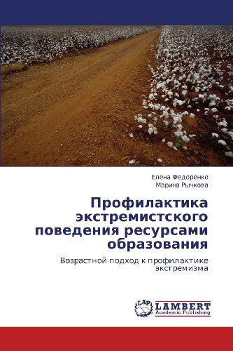 Profilaktika Ekstremistskogo Povedeniya Resursami Obrazovaniya: Vozrastnoy Podkhod K Profilaktike Ekstremizma - Marina Rychkova - Bøger - LAP LAMBERT Academic Publishing - 9783846521649 - April 6, 2012