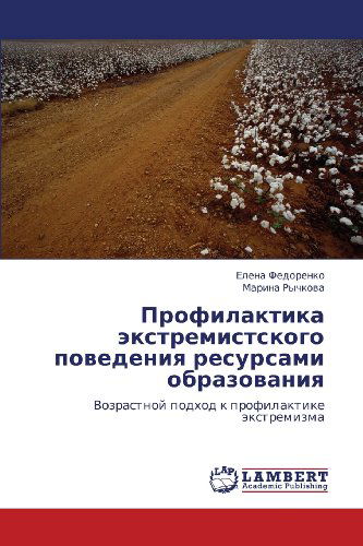 Profilaktika Ekstremistskogo Povedeniya Resursami Obrazovaniya: Vozrastnoy Podkhod K Profilaktike Ekstremizma - Marina Rychkova - Bücher - LAP LAMBERT Academic Publishing - 9783846521649 - 6. April 2012