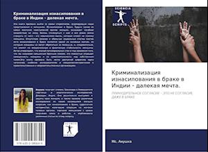 Cover for Anushka · Kriminalizaciq iznasilowaniq w (Book)