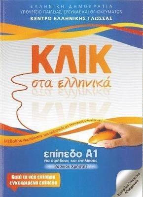 Cover for M. Karakyrgiou · Klik sta Ellinika A1 - Book and audio download - Click on Greek A1 (Paperback Book) (2022)