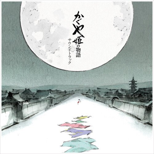 Cover for Joe Hisaishi · Tale of the Princess Kaguya Os (LP) (2023)