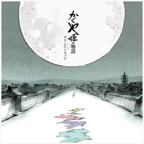 Tale of the Princess Kaguya Os - Joe Hisaishi - Musique - STUDIO GHIBLI - 0826853003650 - 7 juillet 2023