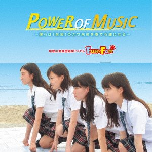 Cover for Fun*fam · Power of Music (Uta-ban) (CD) [Japan Import edition] (2016)