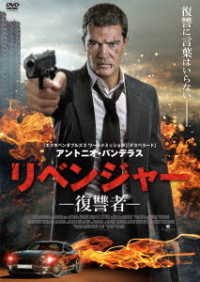 Cover for Antonio Banderas · Acts of Vengeance (MDVD) [Japan Import edition] (2020)