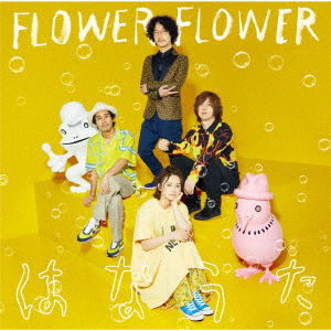 Cover for Flower Flower · Hanauta (SCD) [Japan Import edition] (2020)