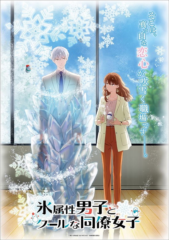 Cover for Ishikawa Yui · TV Anime[koori Zokusei Danshi to Cool Na Douryou Joshi] 3 (MBD) [Japan Import edition] (2023)