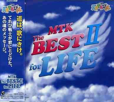 Cover for TV Senshi · Nhk Tensai TV Kun-mtk Best 2 (CD) (2005)