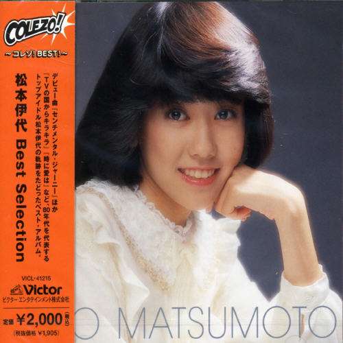 Cover for Iyo Matsumoto · Colezo! -matsumoto Iyo Best (CD) [Japan Import edition] (2005)