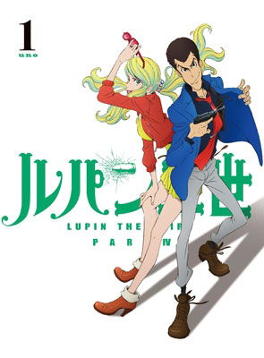 Cover for Monkey Punch · Lupin the Third Part 4 1 (MDVD) [Japan Import edition] (2015)