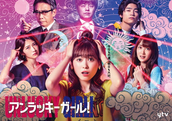 Cover for Fukuhara Haruka · Unlucky Girl! Dvd-box (MDVD) [Japan Import edition] (2022)