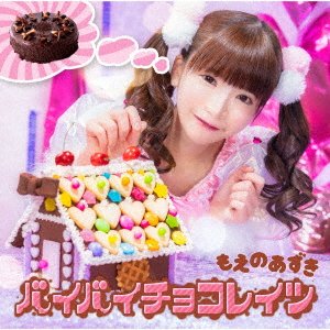Cover for Moeno Azuki · Bite Bite Chocolates (CD) [Japan Import edition] (2020)