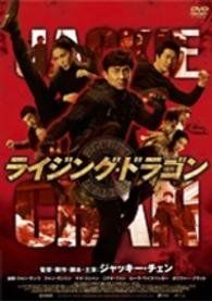 Cover for Jackie Chan · Chinese Zodiac (MDVD) [Japan Import edition] (2014)