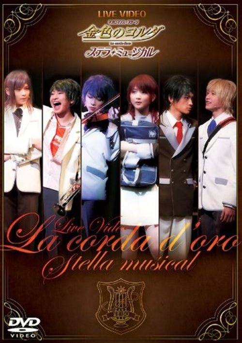 Live Video Neoromance Kiniro No Cordo Corda Stera Musical - Musical - Muziek - KOEI CORPORATION - 4988615033650 - 30 juni 2010
