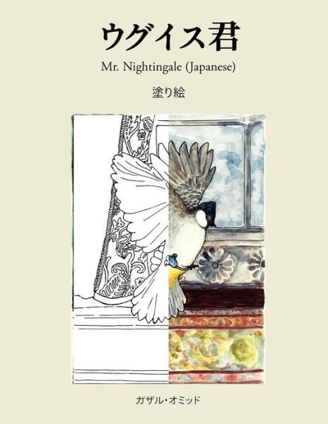 Cover for Ghazal Omid · Mr. Nightingale (Coloring Companion Book - Japanese Edition) (Mr. Nightingale (Japanese Edition)) (Paperback Book) [Lrg edition] (2012)