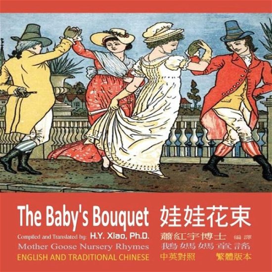 Cover for H Y Xiao Phd · The Baby's Bouquet (Traditional Chinese): 01 Paperback Color (Paperback Book) (2015)