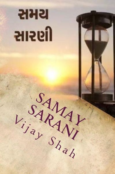 Cover for Vijay Shah · Samay Sarani (Paperback Book) (2018)