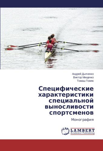Cover for Tomash Tomyak · Spetsificheskie Kharakteristiki Spetsial'noy Vynoslivosti Sportsmenov: Monografiya (Paperback Book) [Russian edition] (2014)