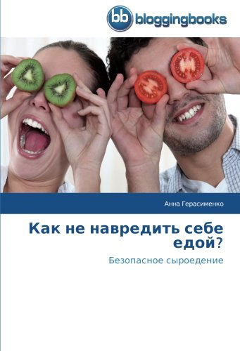 Cover for Anna Gerasimenko · Kak Ne Navredit' Sebe Edoy?: Bezopasnoe Syroedenie (Paperback Book) [Russian edition] (2013)