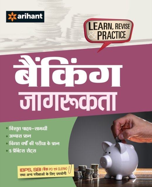 Cover for Arihant Experts · Banking Jagrukta (Paperback Book) (2017)