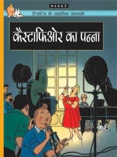 Cover for Hergé · Tintins äventyr: Castafiores juveler (Hindi) (Book) (2014)