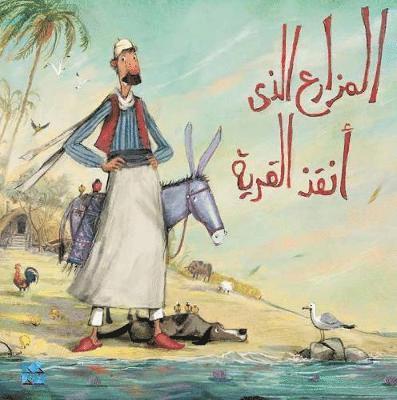 Cover for Shaikha Al Zeyara · The Farmer Who Saved the Village (Paperback Book) (2018)