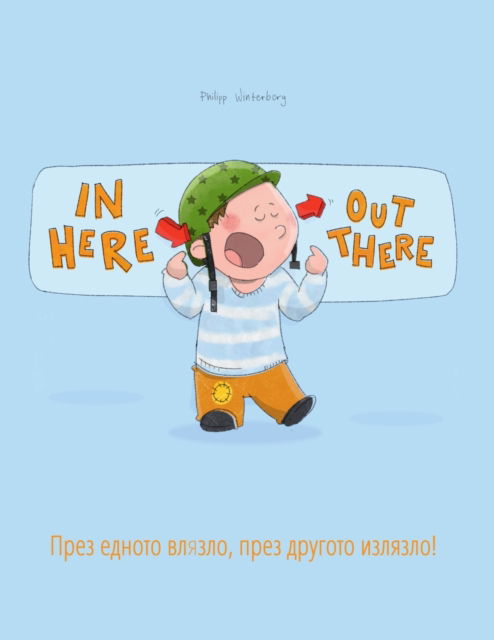 Cover for Philipp Winterberg · In here, out there! &amp;#1055; &amp;#1088; &amp;#1077; &amp;#1079; &amp;#1077; &amp;#1076; &amp;#1085; &amp;#1086; &amp;#1090; &amp;#1086; &amp;#1074; &amp;#1083; &amp;#1103; &amp;#1079; &amp;#1083; &amp;#1086; , &amp;#1087; &amp;#1088; &amp;#1077; &amp;#1079; &amp;#1076; &amp;#1088; &amp;#1091; &amp;#1075; &amp;#1086; &amp;#1090; &amp;#1086; &amp;#1080; &amp;#1079; &amp; (Paperback Book) (2020)