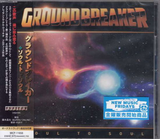 Cover for Groundbreaker · Soul To Soul (CD) [Japan Import edition] (2021)