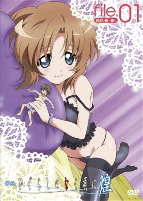 Cover for Ryukishi07 · Ova Higurashi No Naku Koro Ni Kira File.01 (MDVD) [Japan Import edition] (2011)