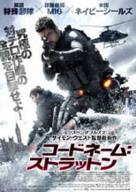 Cover for Dominic Cooper · Strratton (MDVD) [Japan Import edition] (2017)