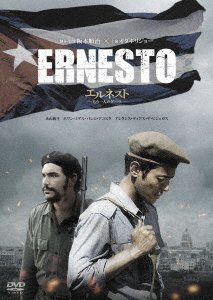 Ernesto-mou Hitori No Guevara- - Odagiri Joe - Music - TC ENTERTAINMENT INC. - 4562474192651 - March 28, 2018