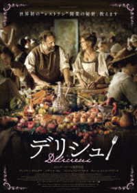 Cover for Grgory Gadebois · Delicieux (MDVD) [Japan Import edition] (2023)