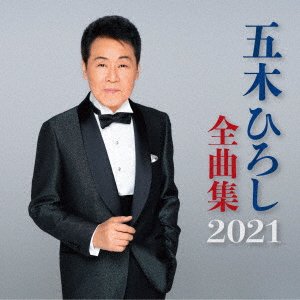 Cover for Itsuki Hiroshi · Itsuki Hiroshi Zenkyoku Shuu 2021 (CD) [Japan Import edition] (2021)