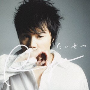 Cover for Ryu · Taisetsu (CD) [Japan Import edition] (2010)