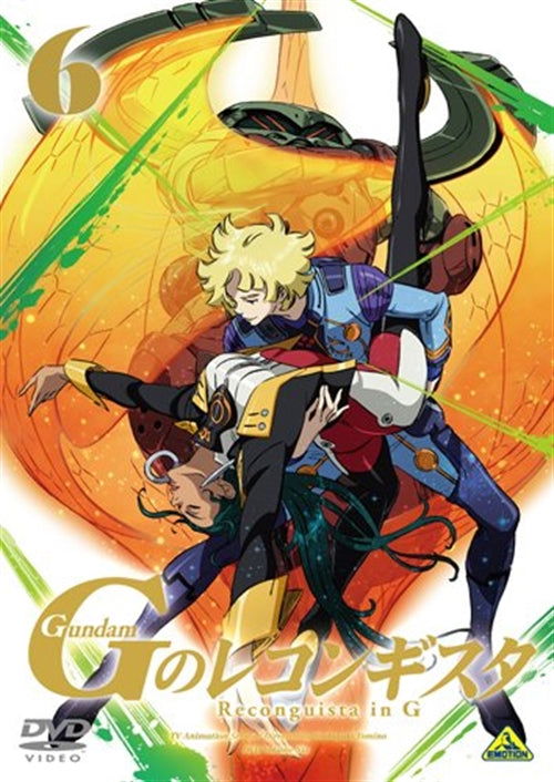 Cover for Yatate Hajime · Gundam Reconguista in G 6 (MDVD) [Japan Import edition] (2015)