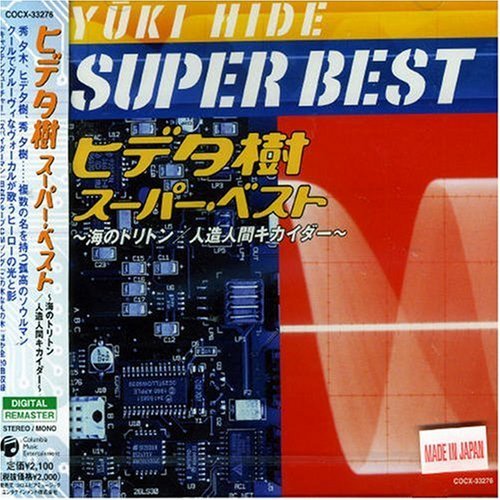Yuki Hide · Hide Yuki Best (CD) [Japan Import edition] (2005)