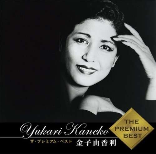 Cover for Yukari Kaneko · Premium Best (CD) [Japan Import edition] (2009)