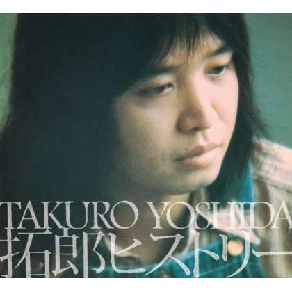 Cover for Takuro Yoshida · Takuro History (CD) [Japan Import edition] (2009)