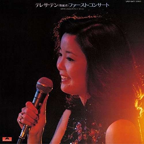 Cover for Teresa Teng · First Concert (CD) (2016)