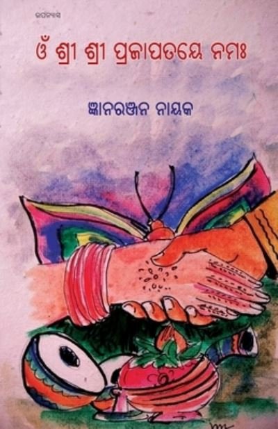 Cover for Jnanaranjan Nayak · Om Shree Shree Prajapataye Namaha (Taschenbuch) (2022)