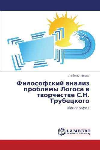 Cover for Lyubov' Popova · Filosofskiy Analiz Problemy Logosa V Tvorchestve S.n. Trubetskogo: Monografiya (Pocketbok) [Russian edition] (2012)