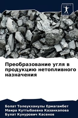 Cover for ????? ??? ?????????? · ?????????????? ???? ? ????????? ???????? (Paperback Book) (2021)