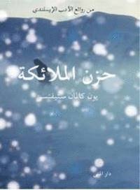 Cover for Jon Kalman Stefansson · Trilogin om pojken: Harmur Englanna (arabiska) (Gebundesens Buch) (2009)