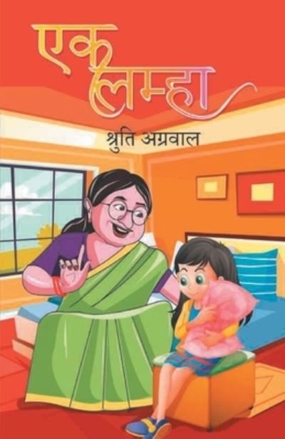 Cover for Shruti Agarwal · Ek Lamha (Taschenbuch) (2021)