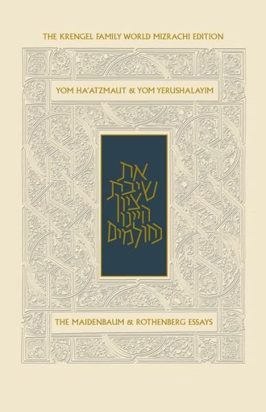 Cover for Jonathan Sacks · Koren Sacks Yom Ha'atzmaut &amp; Yom Yerushalyim Mahzor (Hardcover bog) (2015)