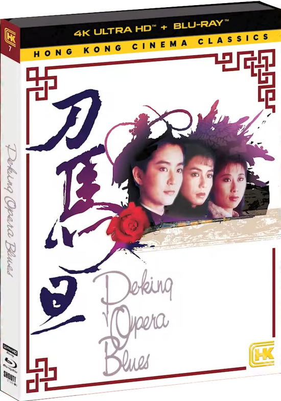 Cover for Peking Opera Blues (4K Ultra HD) (2025)