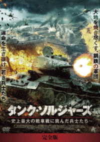 Cover for Konstantin Beloshapka · Heavy Armor (MDVD) [Japan Import edition] (2019)