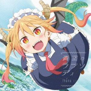 Cover for Fhana · TV Anime[kobayashi San Chi No Maidragon]op Shudaika (CD) [Japan Import edition] (2017)