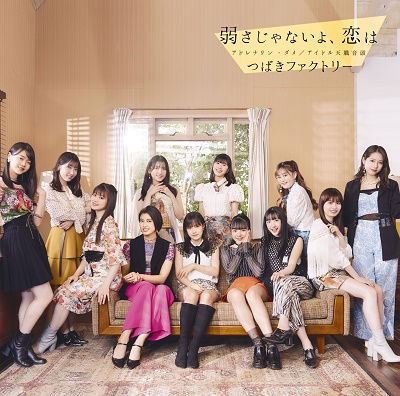 Cover for Camellia Factory · Adrenaline Dame / Yowasa Janaiyo.Koi Ha/Idol Tenshoku Ondo (CD) [Japan Import edition] (2022)