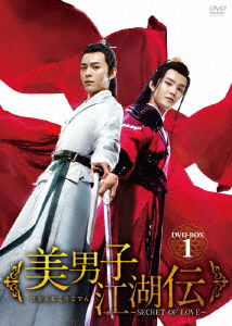 Cover for Zhou Yanchen · The Birth of the Drama King (MDVD) [Japan Import edition] (2022)